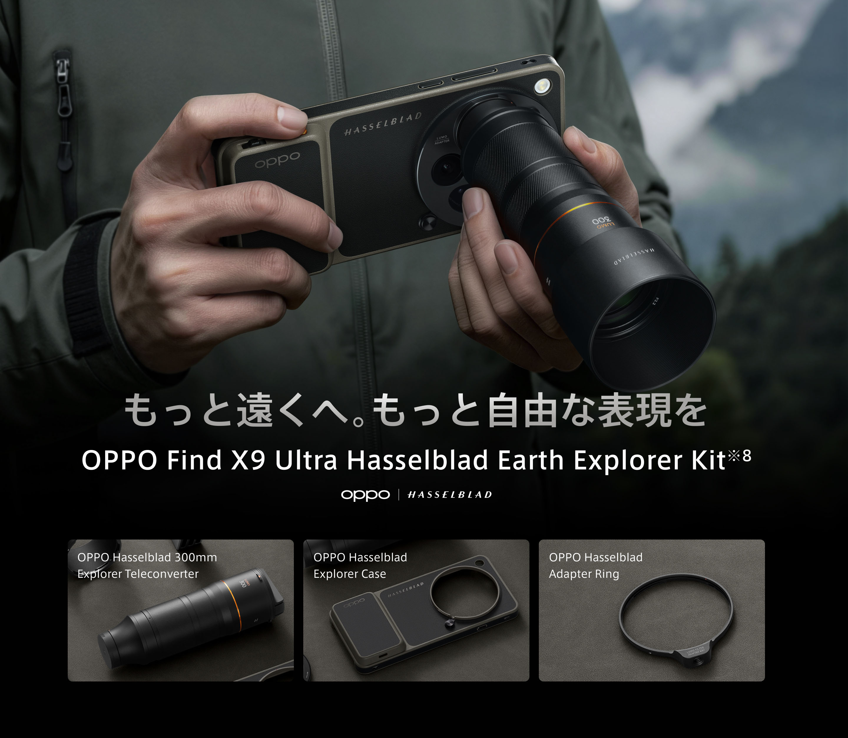 OPPO Find X9 Ultra PC 39